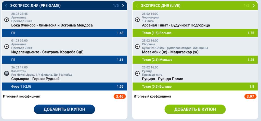Live ставки Mostbet