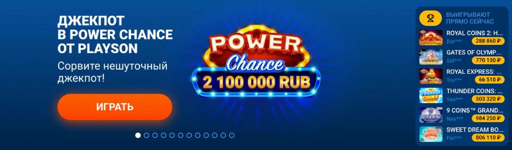 Джекпоты Mostbet